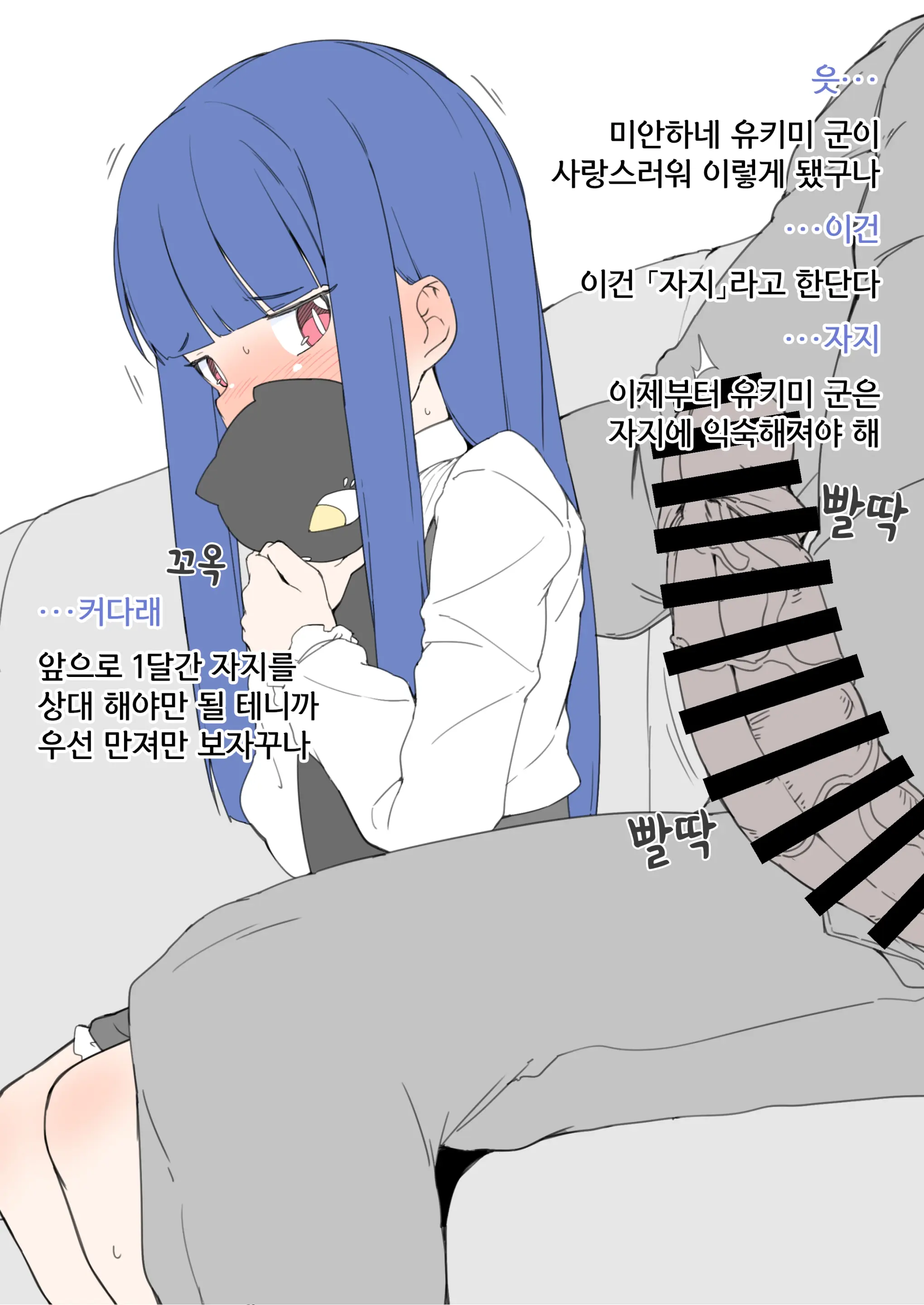 Yukimi-Chan Ga Oji-Sama No Neko Ni Naru Made No Hanashi